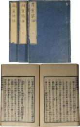 雨窓閑話