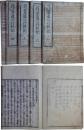 苅萓道心行状記