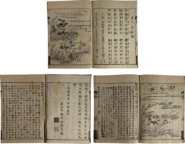 九想詩諺解