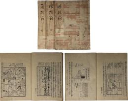 用捨箱