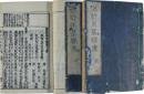 増訂本草備要