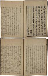 春風消息