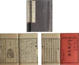 丹氏察病学
