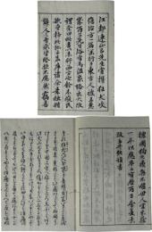 狂犬咬傷治方