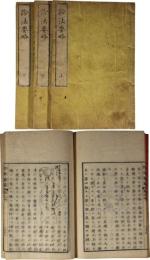 診法要略