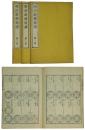 明治新撰泉譜