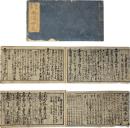 東海木曽両道中記
