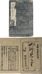 大和めぐり