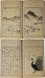 岐阜美屋計