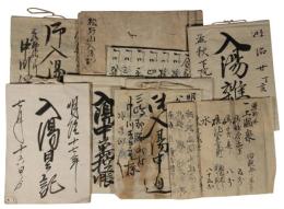 温泉資料一括