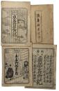 西国名所案内一括