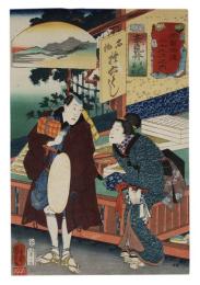 錦絵　木曽街道六十九次之内　奈良井