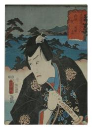 錦絵　東海道五十三次の内　白須賀