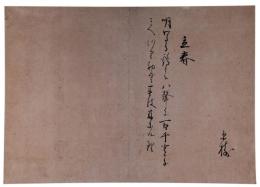 まくり　香川景樹