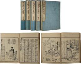 淡路国名所図絵