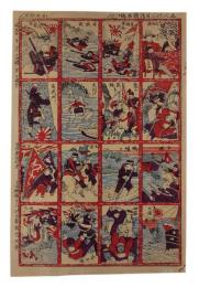 おもちゃ絵　志んぱん日清戦争絵づくし