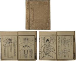 包結図説（つつみの記・むすびの記）