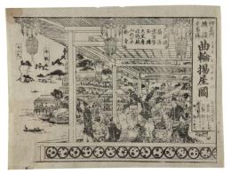 かわらばん  神奈川横浜交易場曲輪場屋図