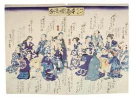 錦絵　一寸一ト口千両幟乃語り分