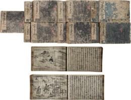 源平盛衰記　附目録