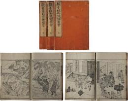 観音経和談鈔図会