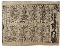 かねもちびんぼう人せりあい角力