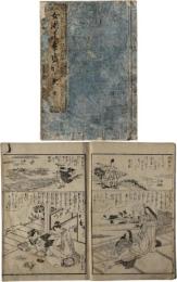 女用文章宝かがみ