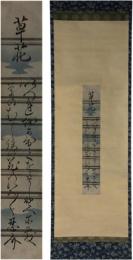 掛軸　僧月照　短冊幅