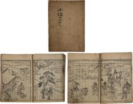 小社探（ほこらさがし）