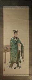 掛軸　孔子像　湯川松堂画