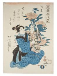 錦絵　花競今様姿　芍薬