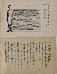 米国ビラ（伝単）　時局資料