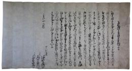 圧屋久左衛門退役願