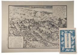 豆州吉奈温泉場真景