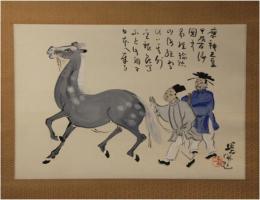 掛軸　富田渓仙