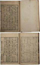 御尋ニ付書上候信州川中島五箇度合戦