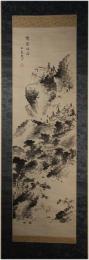 掛軸　浦上玉堂　水墨山水図