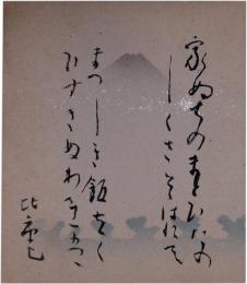 色紙　清水比庵