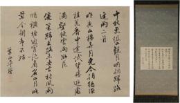 掛軸　佐久間象山　中秋観月二首