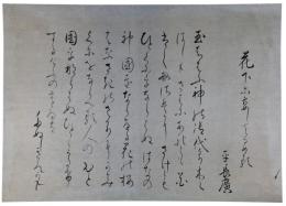 まくり　大橋長広