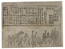 かわらばん　あめりかことば