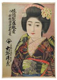 ポスター　美人