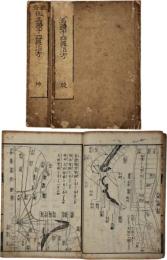 鍼灸假名読十四経治方