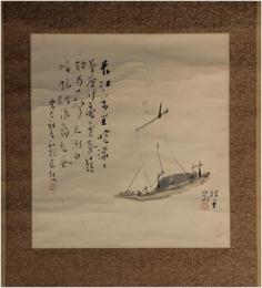 掛軸　松林桂月　『船出』