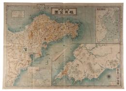 海陸軍用極東全図