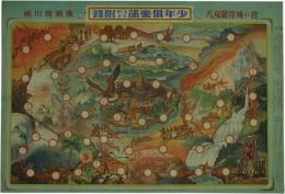 宝の城探険双六