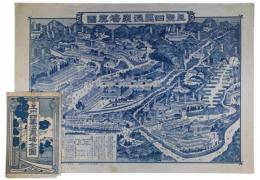 上野四万温泉場真図