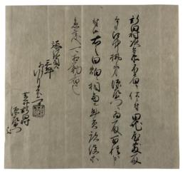 新田村次兵衛不届キ二付田地屋敷取上…