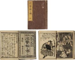 剣道復讐銘々伝