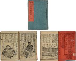 明治英名百詠撰